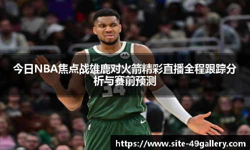 49图库官网