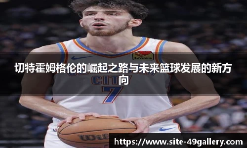 49图库首页
