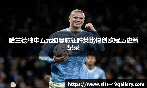 49图库首页
