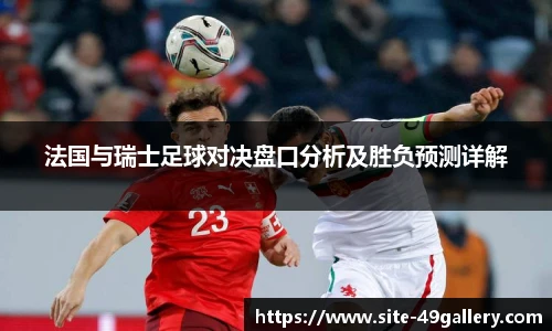 49图库官网